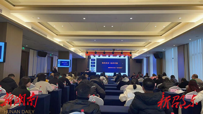 邵东市举行“学习贯彻党的二十大精神”主题培训_邵阳头条网